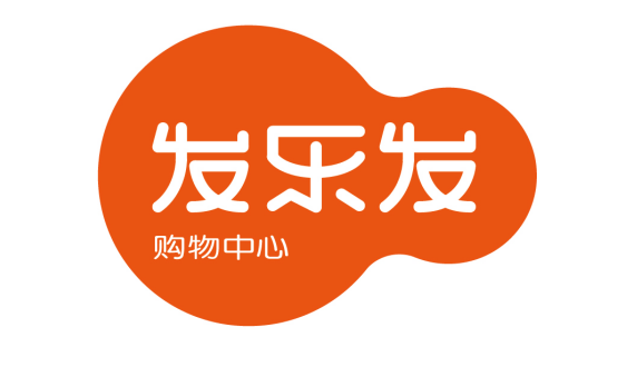 發(fā)樂(lè)發(fā)購(gòu)物中心logo設(shè)計(jì)