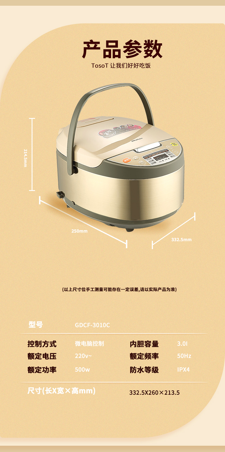 电商详情 主图 banner图24