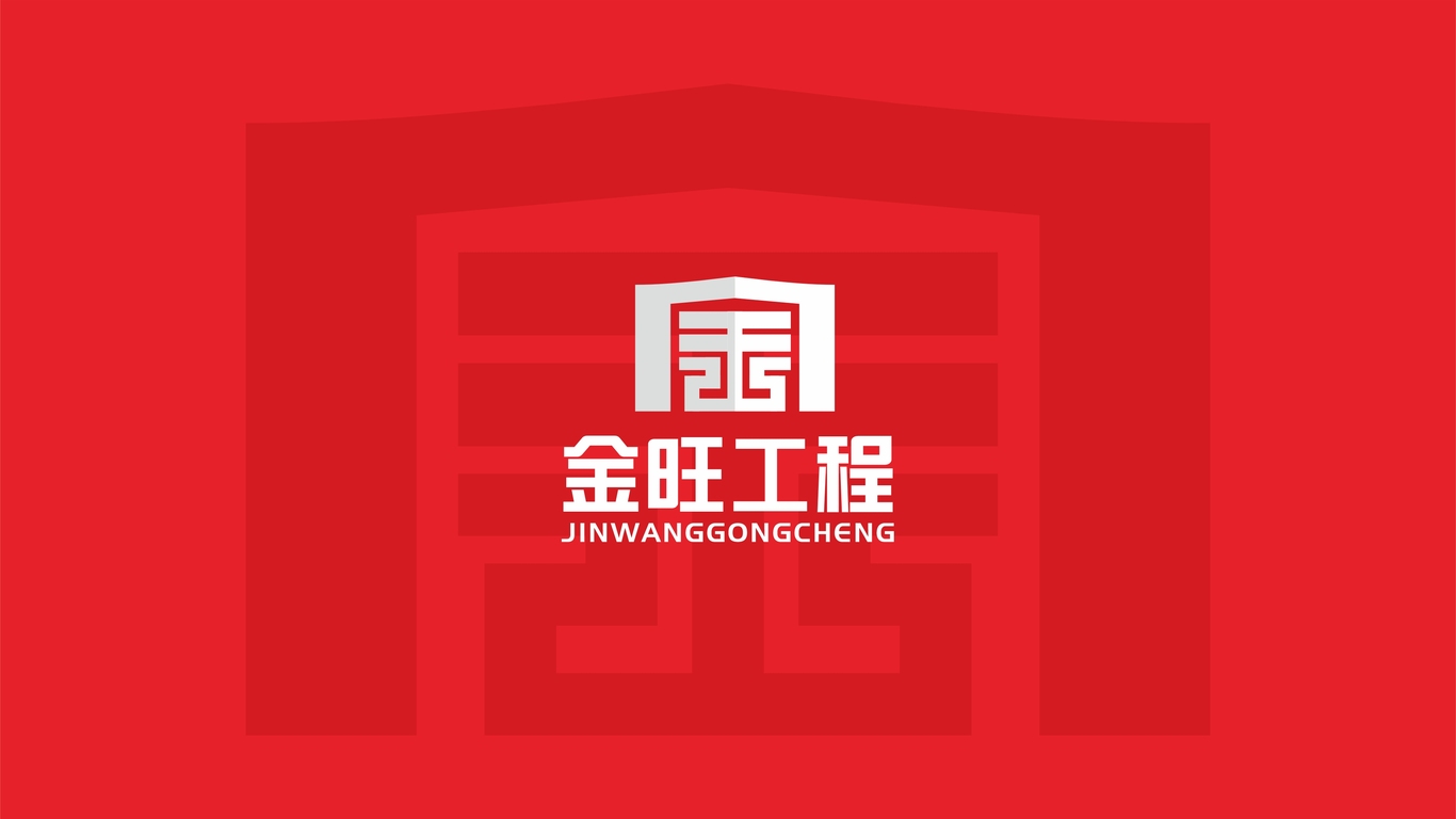 金旺工程技術(shù)類LOGO設計中標圖6