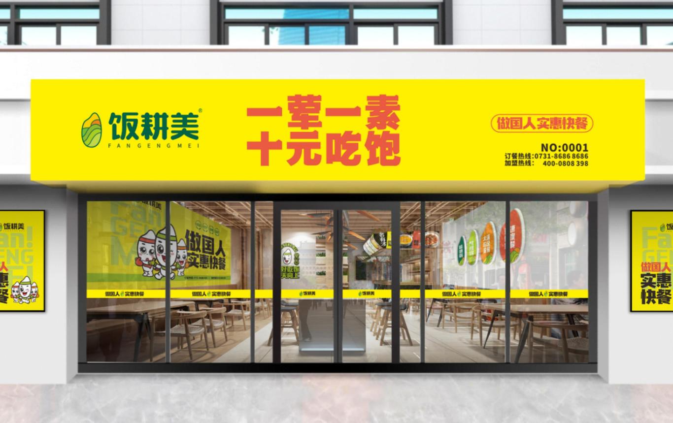 餐饮店整体设计图16