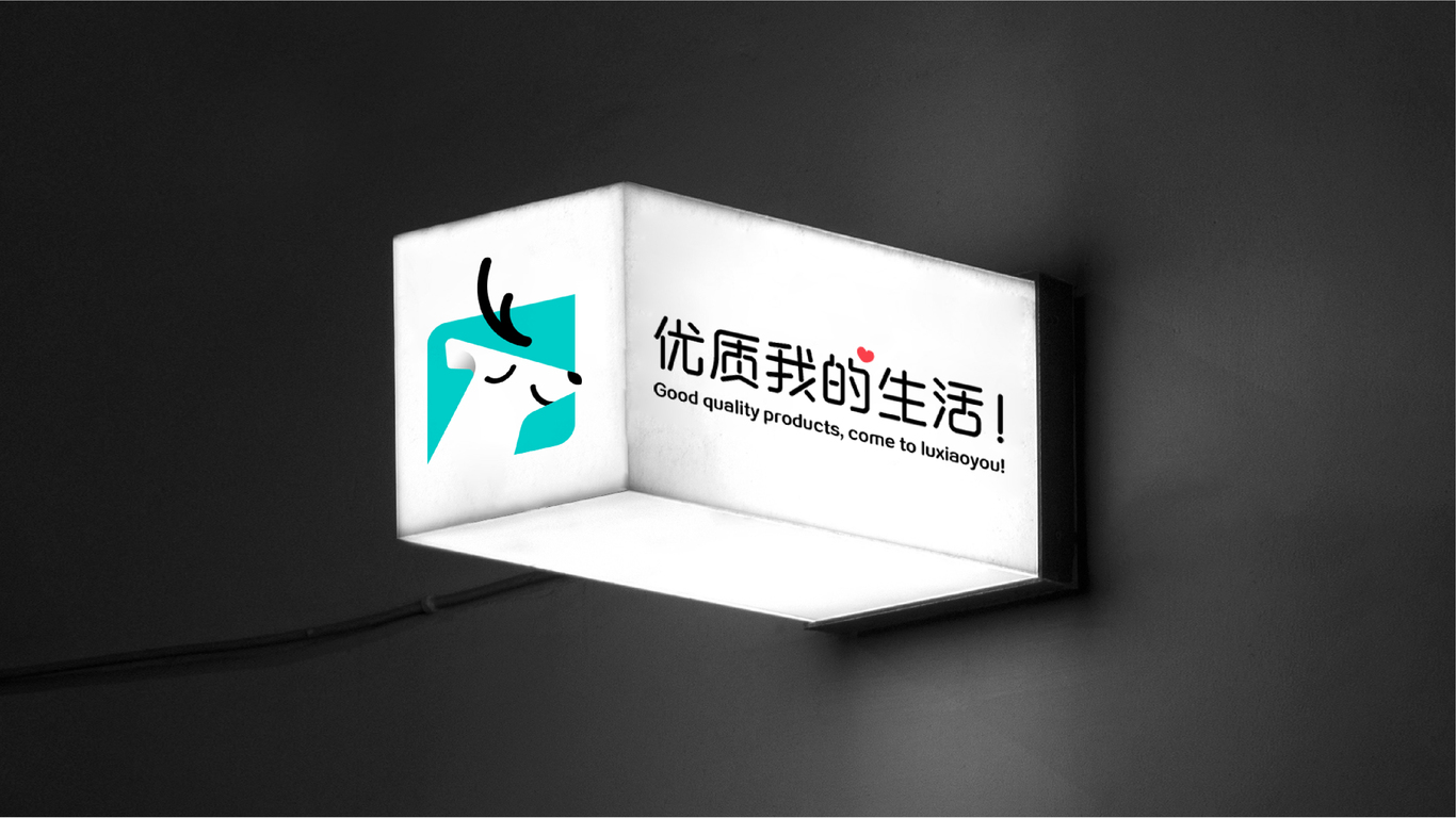 鹿小优图7