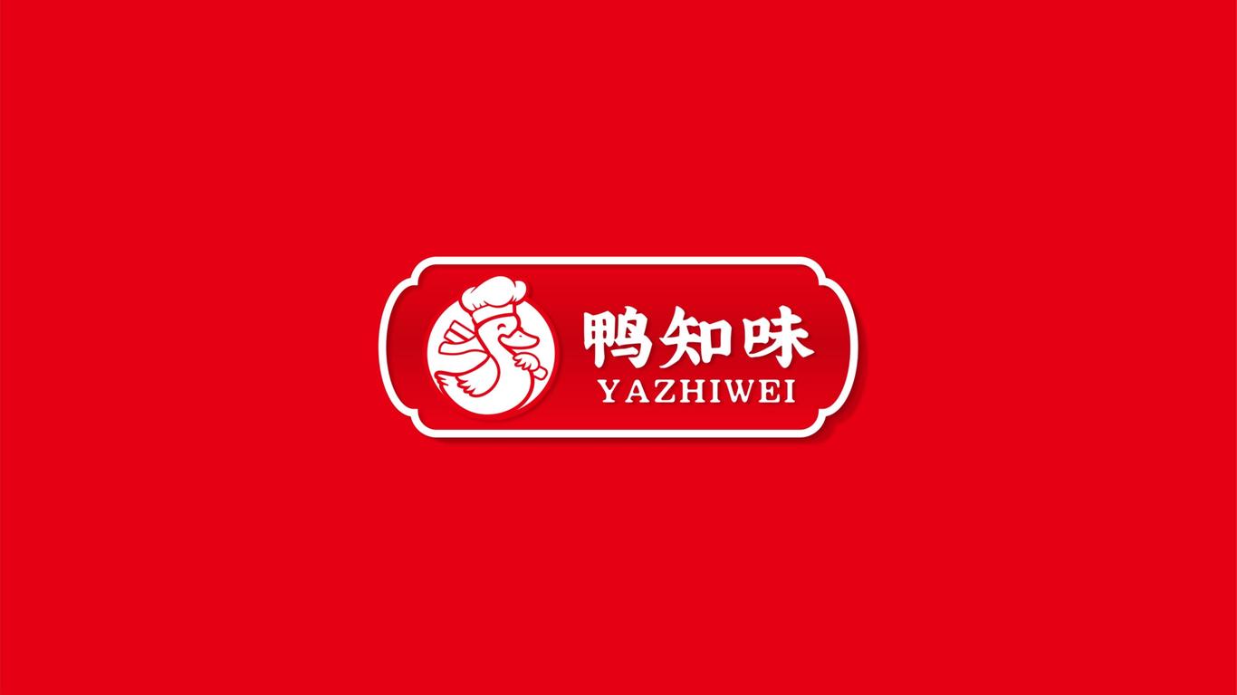 鴨知味食品品牌LOGO設(shè)計(jì)中標(biāo)圖1