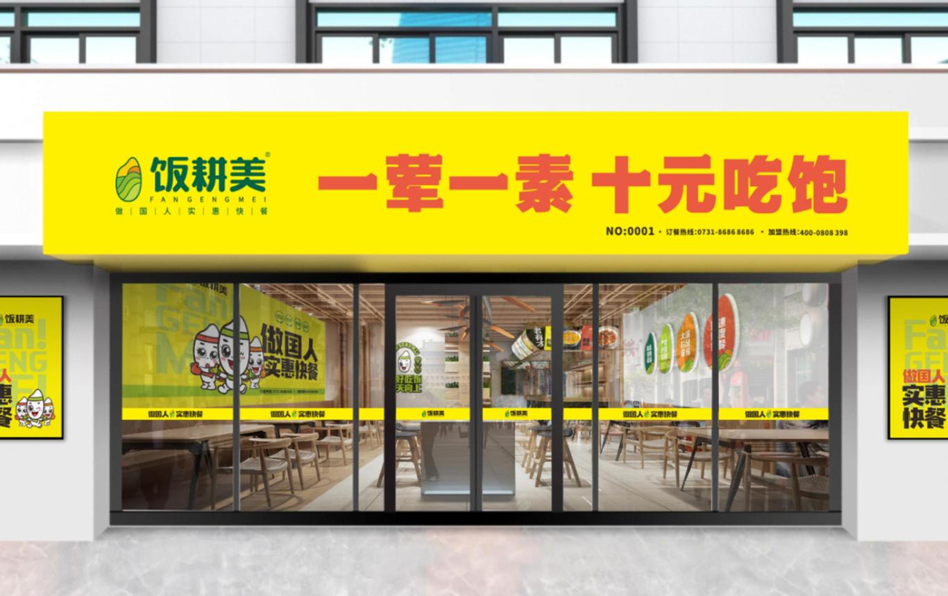 餐饮店整体设计图17