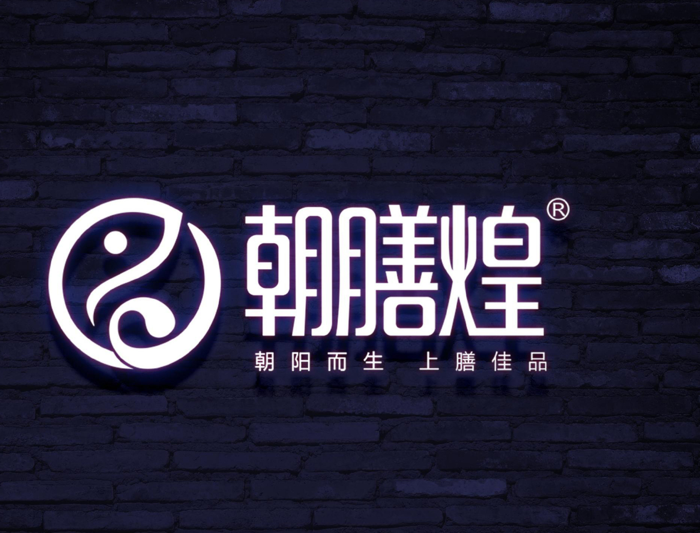 朝膳煌logo升级图8