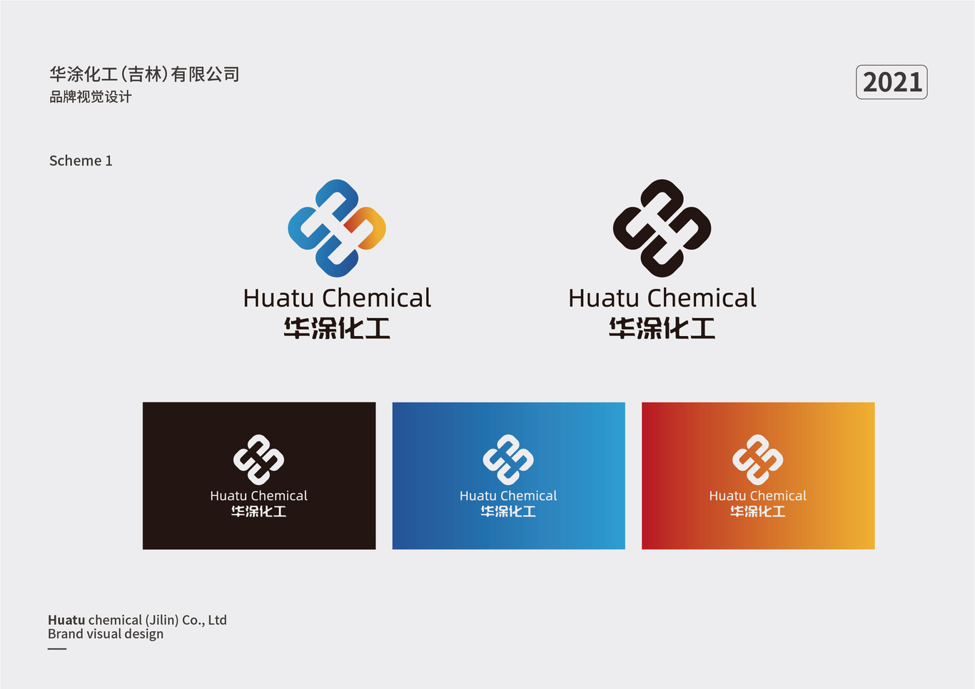 華涂化工企業(yè)logo與VI設(shè)計(jì)圖3