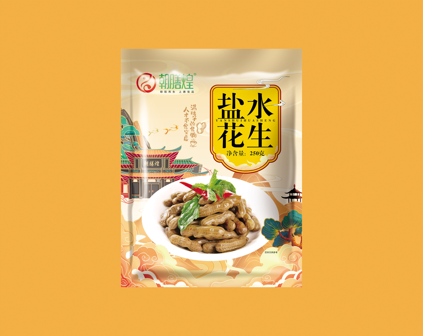 朝膳煌品牌包裝設(shè)計(jì)圖2