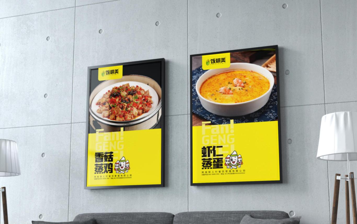 餐饮店整体设计图44