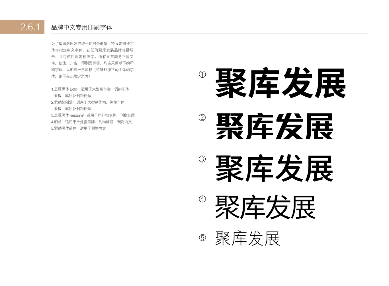 聚庫logo設計+vi基礎應用部分設計圖27