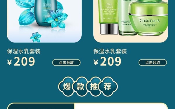 化妆品展示图