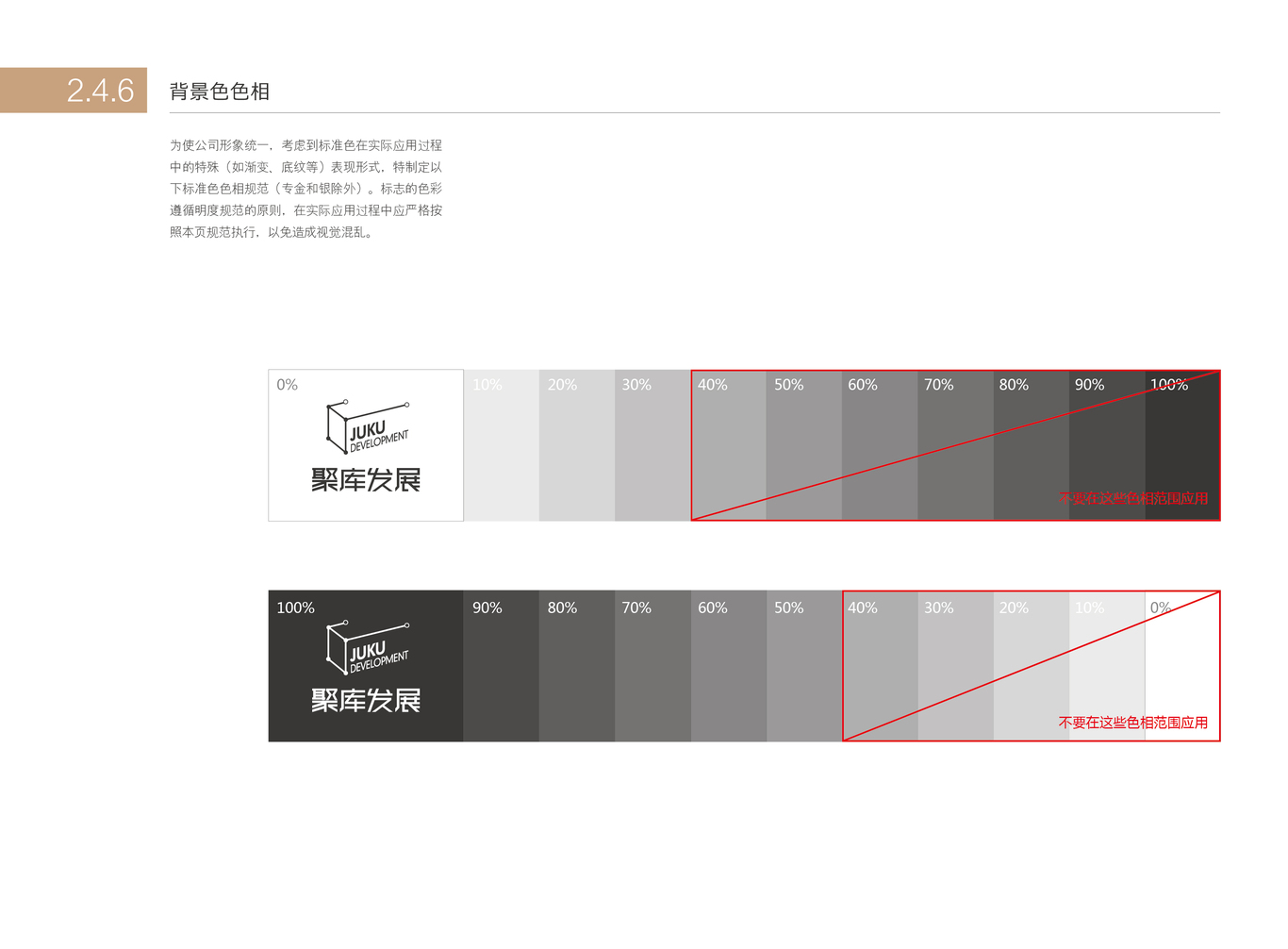 聚庫logo設計+vi基礎應用部分設計圖24