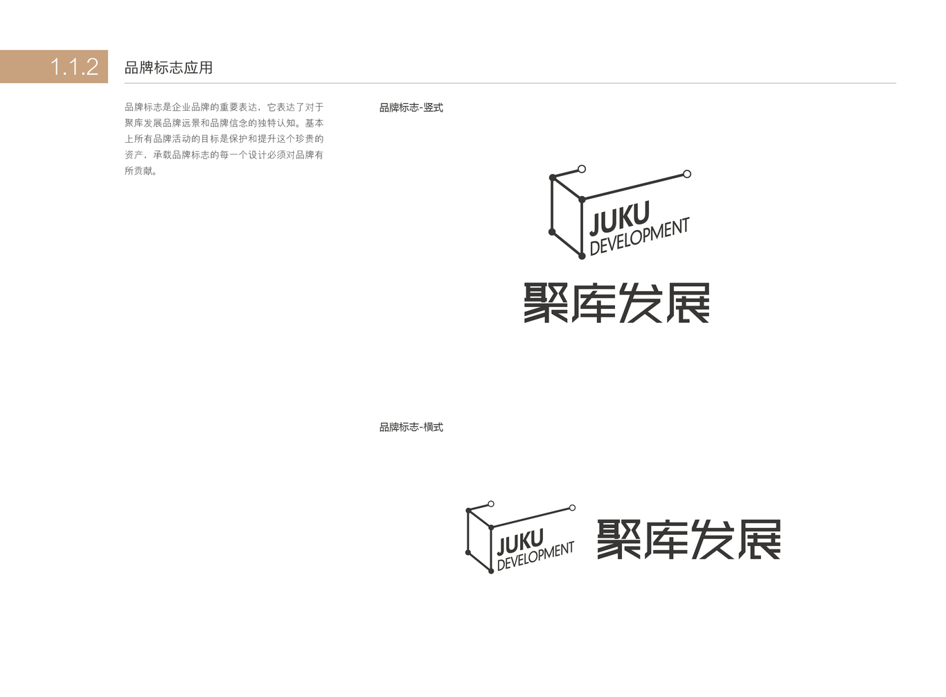 聚庫logo設計+vi基礎應用部分設計圖3