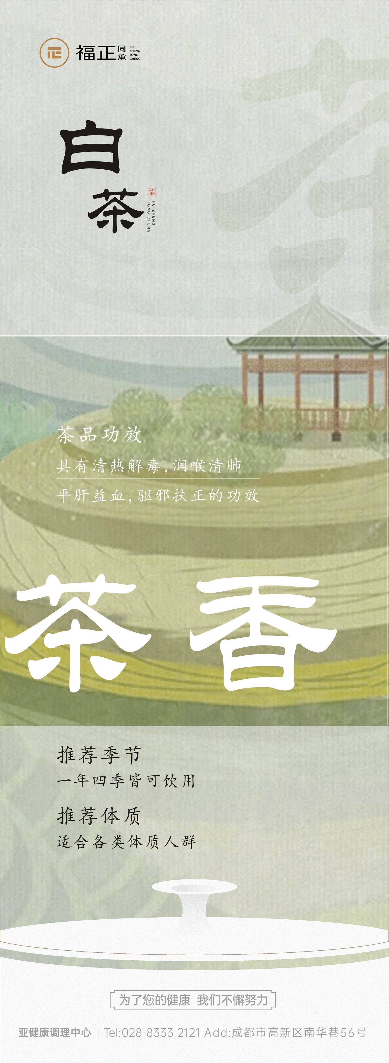 朋友圈刷屏海报图1