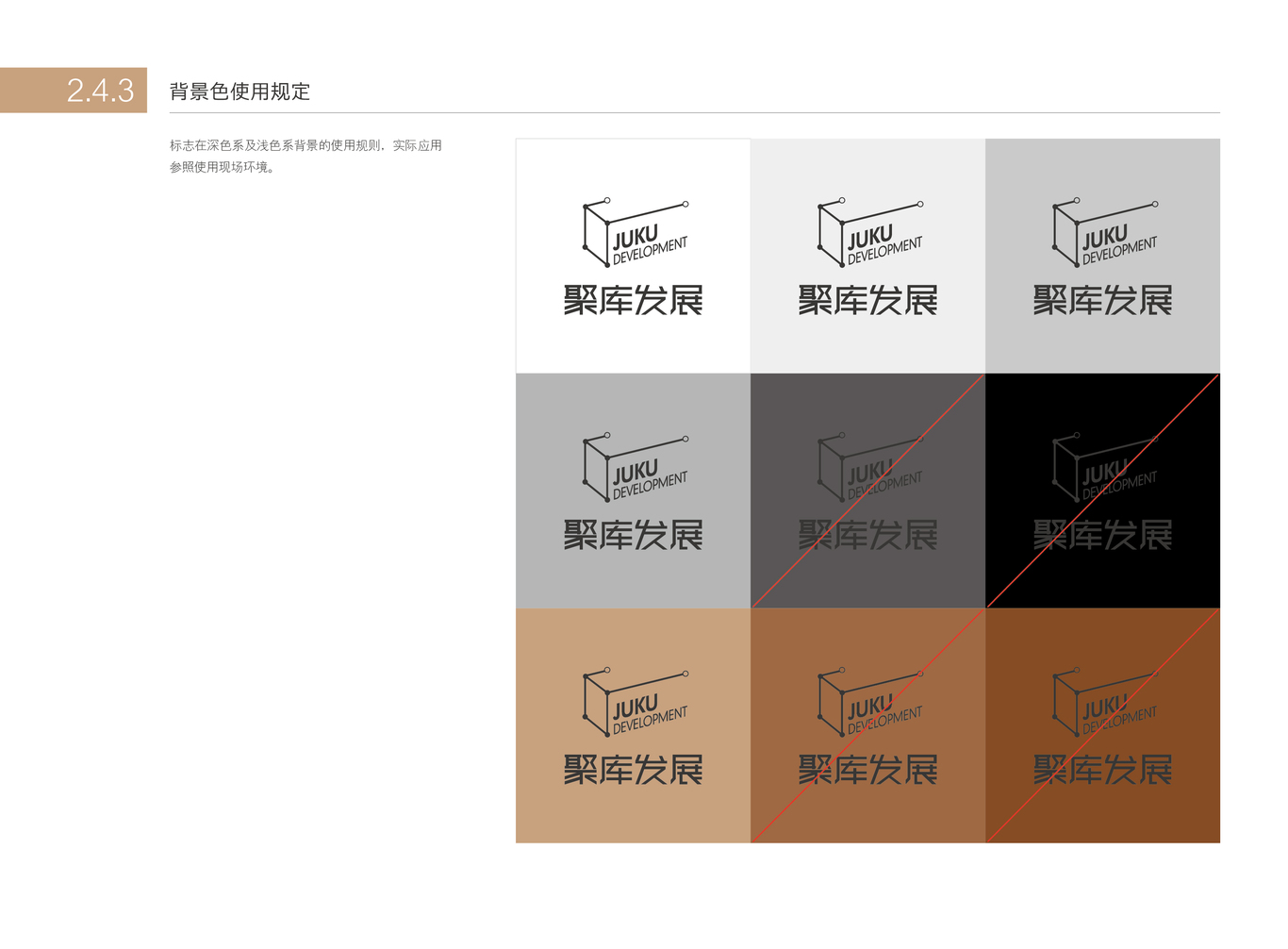 聚庫logo設計+vi基礎應用部分設計圖21