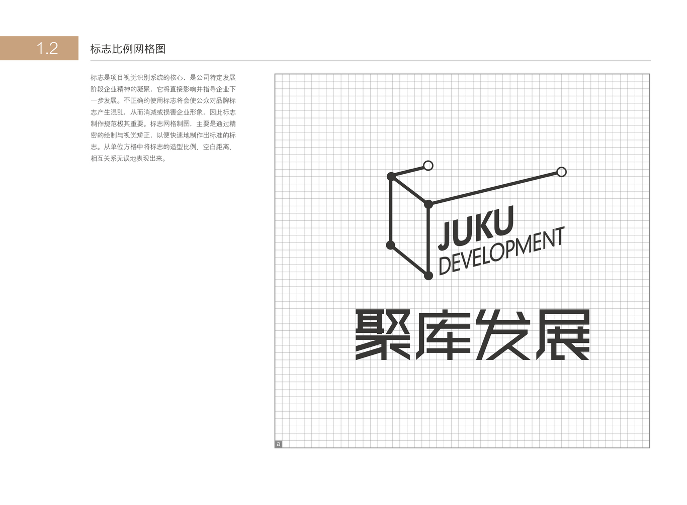 聚庫logo設計+vi基礎應用部分設計圖4