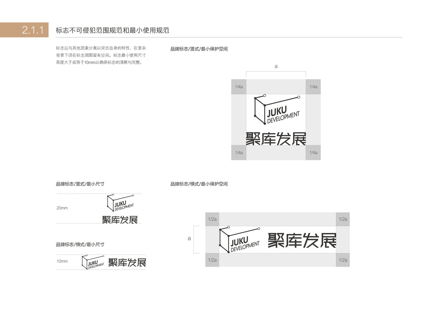 聚庫logo設計+vi基礎應用部分設計圖6