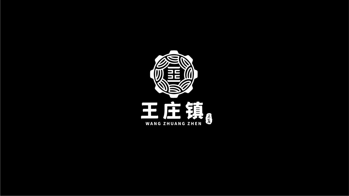 王莊logo圖3