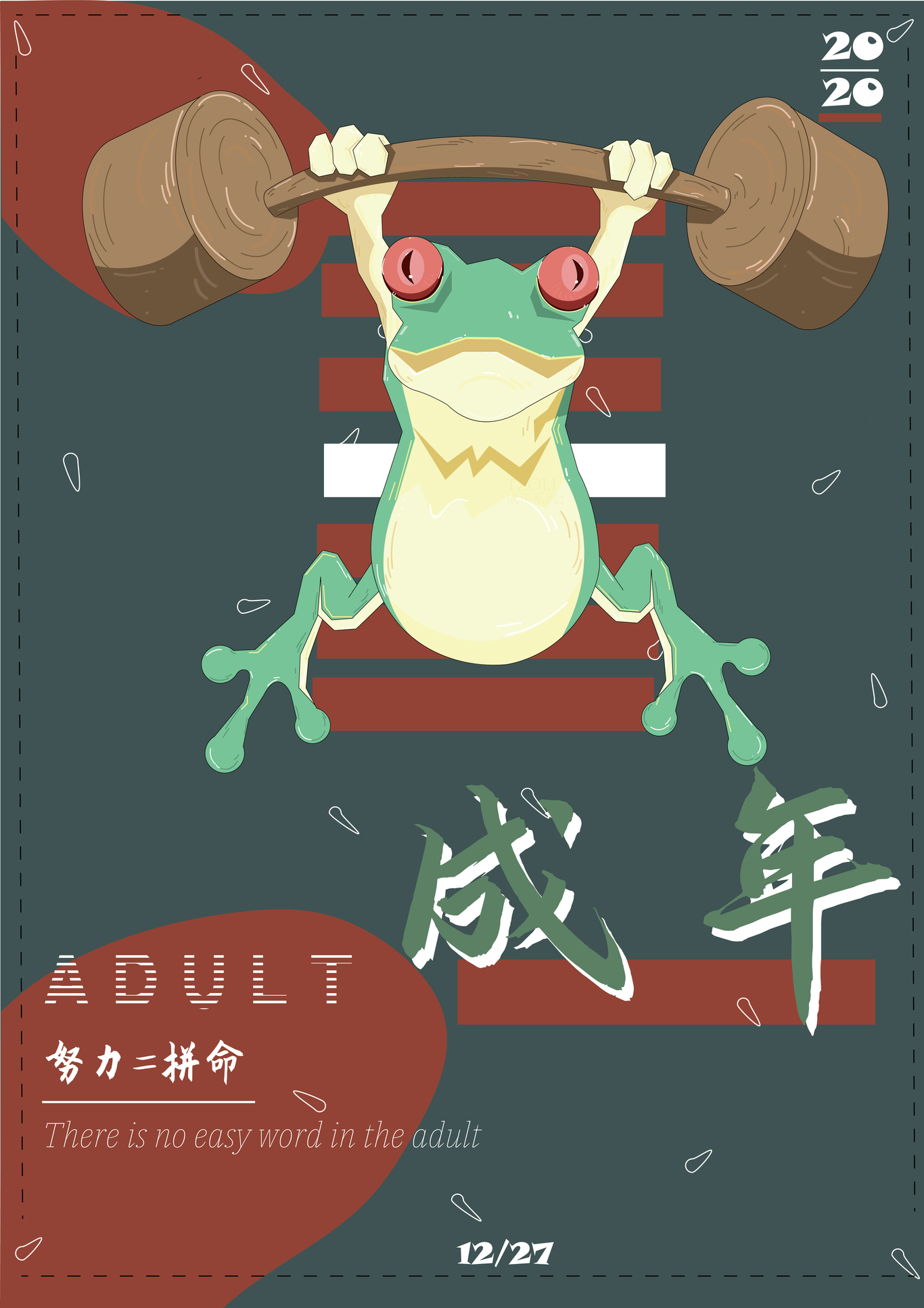 成年图1