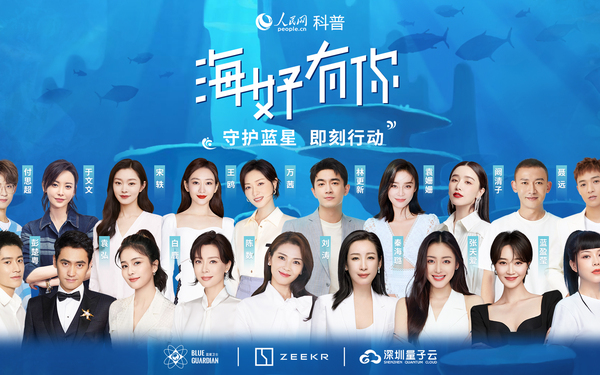 海好有你公益项目