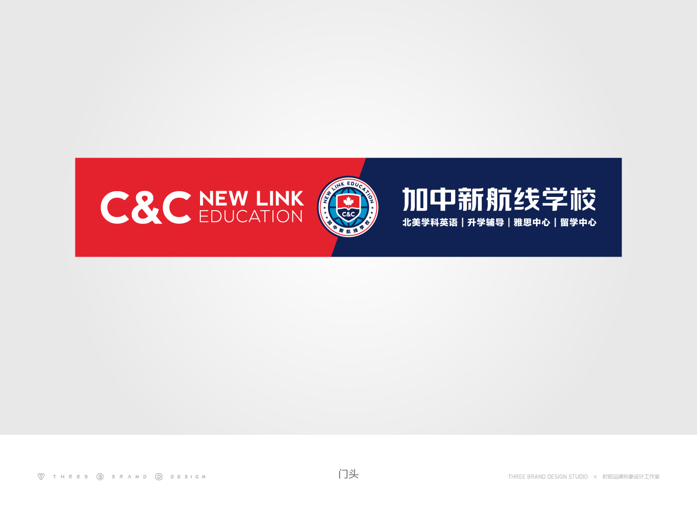 NEWLINK教育机构品牌形象设计图32