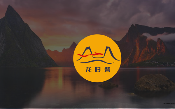 龍歸砦logo設(shè)計(jì)