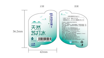 巴拜泉水博士科技類包裝延展設(shè)計