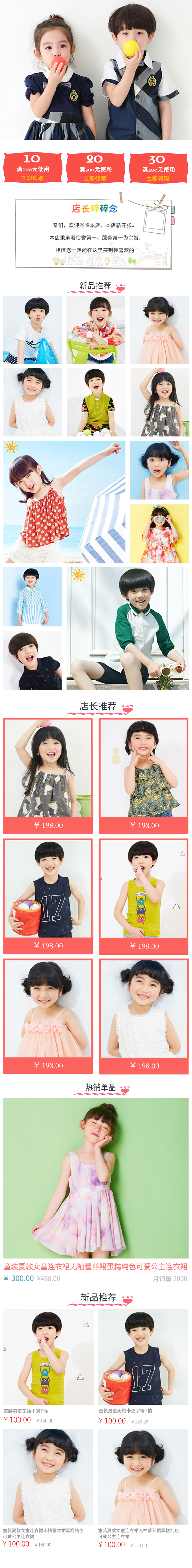 衣服详情页图0