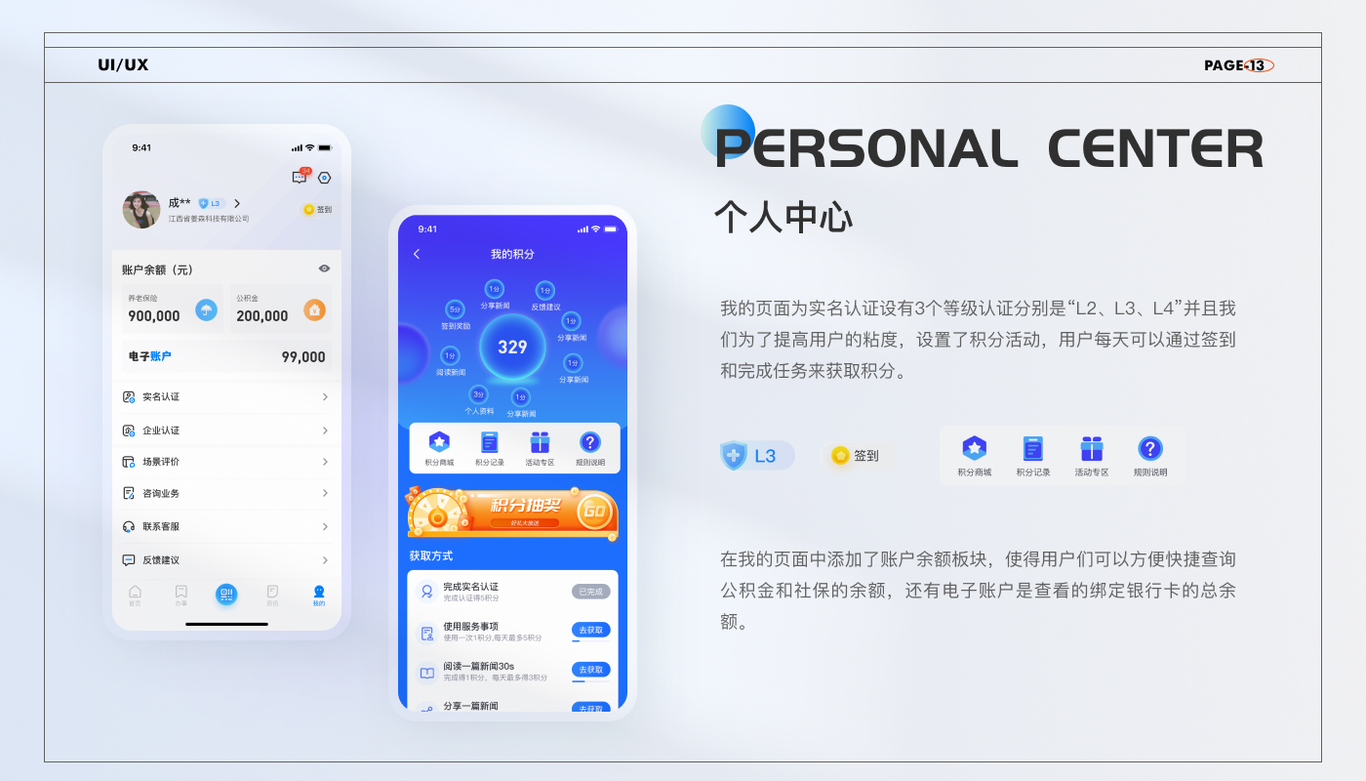 城市大脑app图7