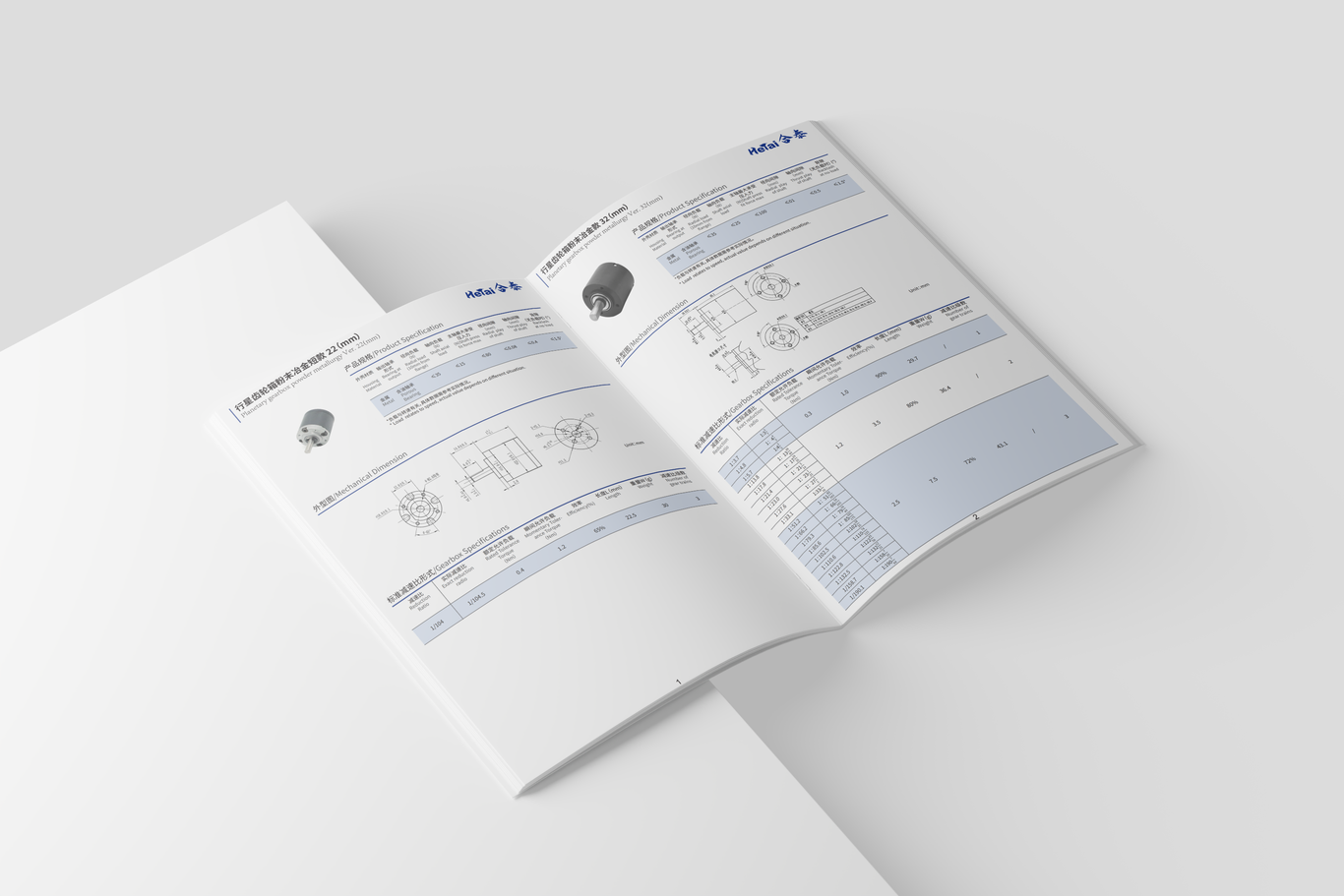 合泰電機電器公司產(chǎn)品手冊圖1