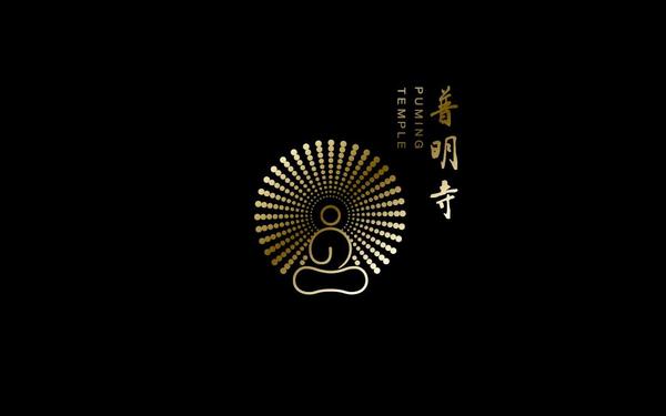 普明寺品牌形象設(shè)計(jì)