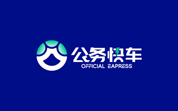 公务快车品牌logo设计