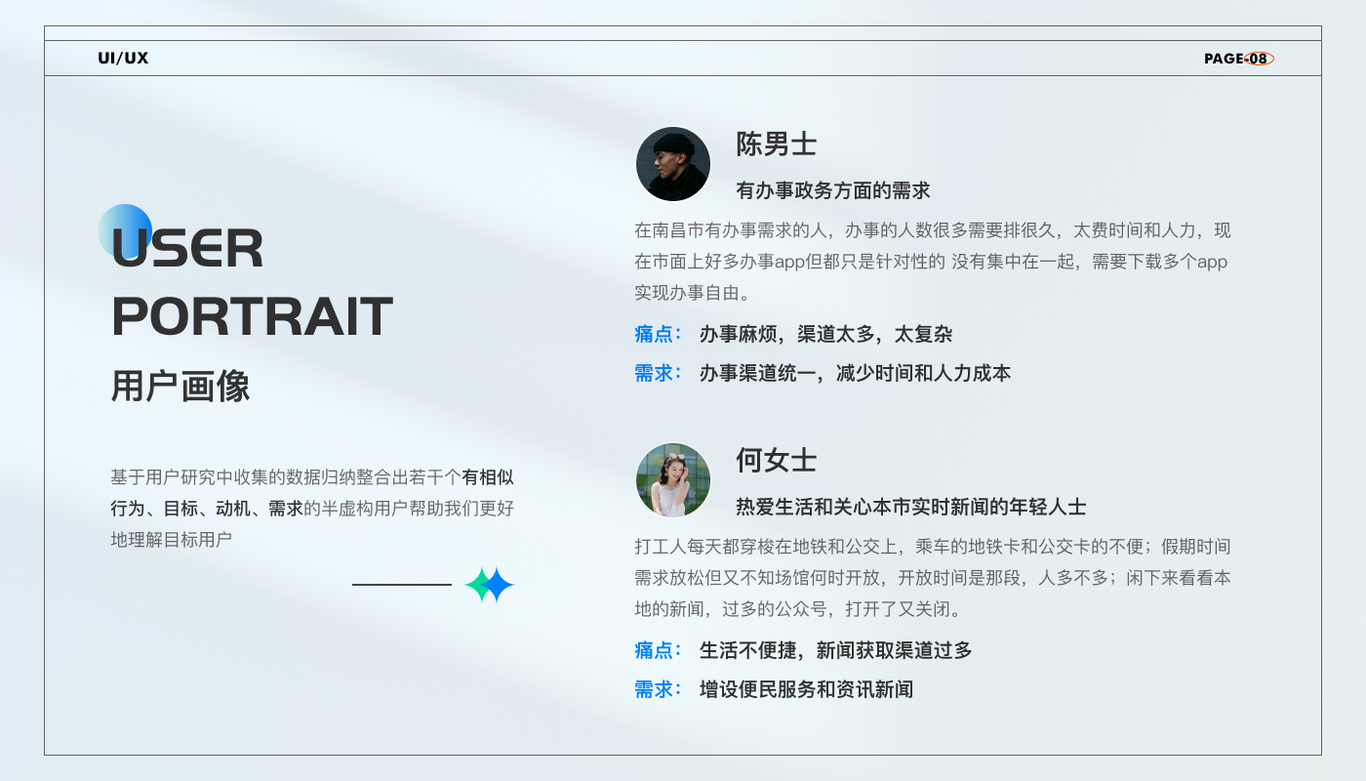 城市大脑app图2
