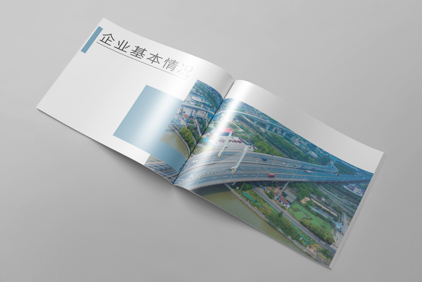 寶路建設有限公司宣傳冊圖1