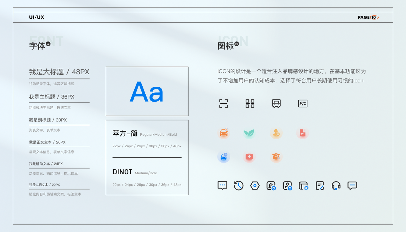城市大脑app图4