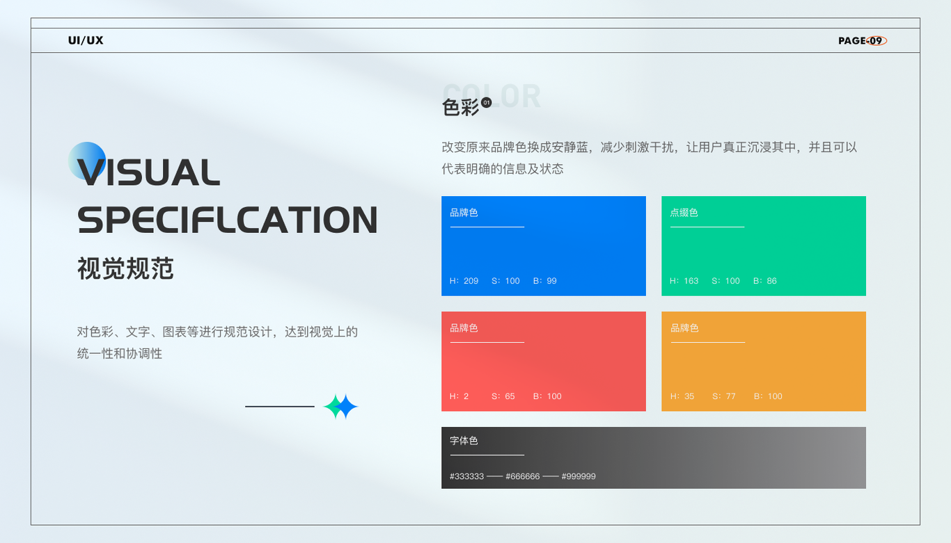 城市大脑app图3