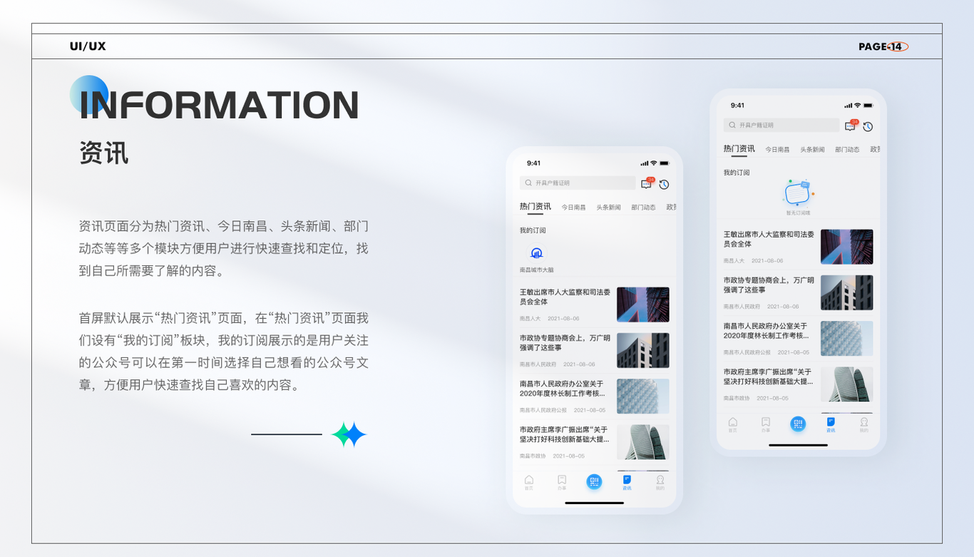 城市大脑app图10