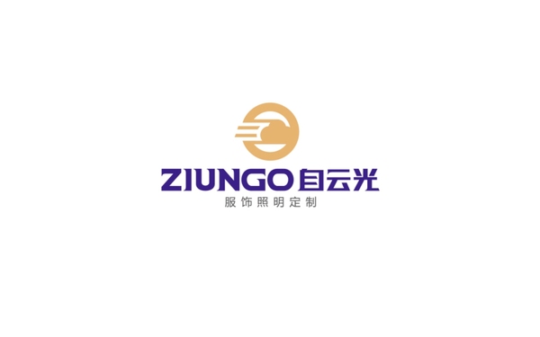 ZIYUNGO 燈飾logo設(shè)計(jì)