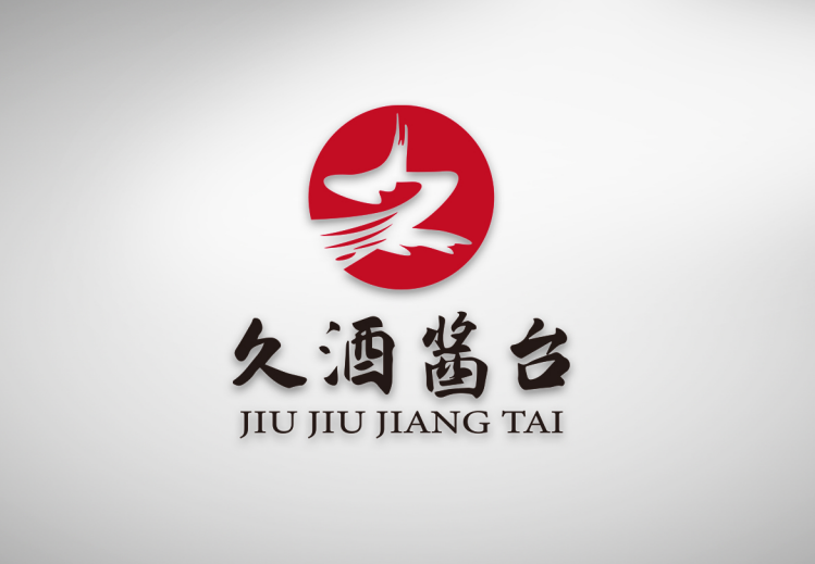 久酒醬臺(tái)白酒LOGO圖2