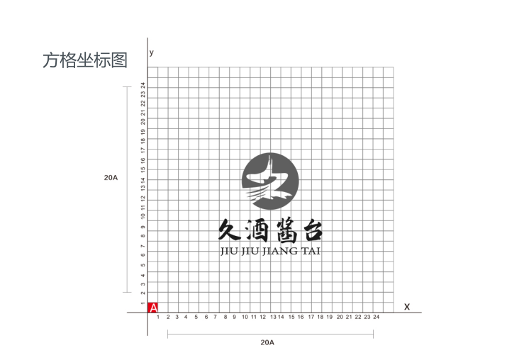 久酒醬臺白酒LOGO圖1