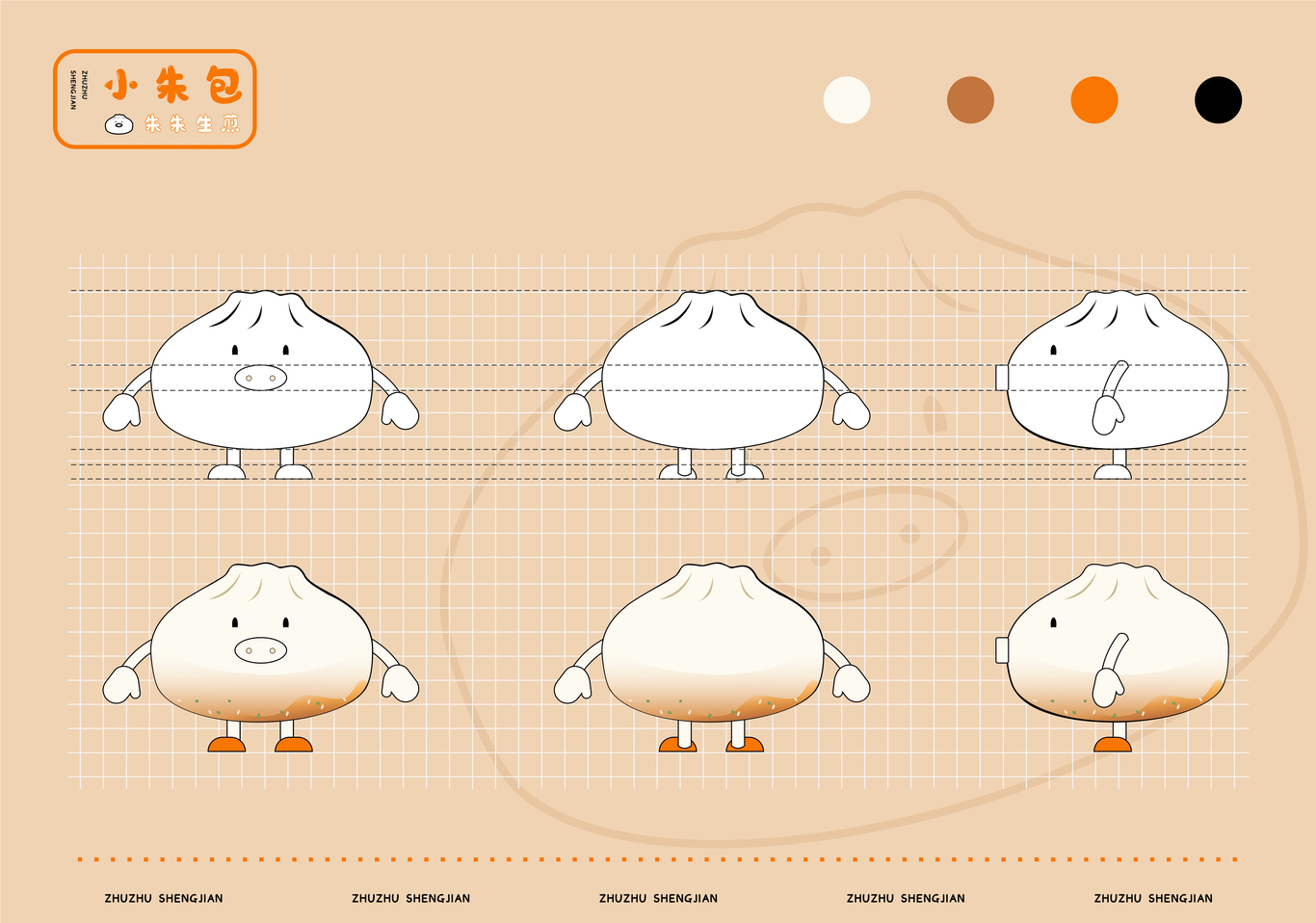朱朱生煎小朱包IP形象設(shè)計圖0