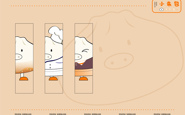 朱朱生煎小朱包IP形象設(shè)計(jì)
