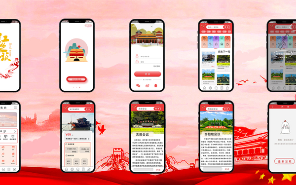 红色旅游APP界面设计