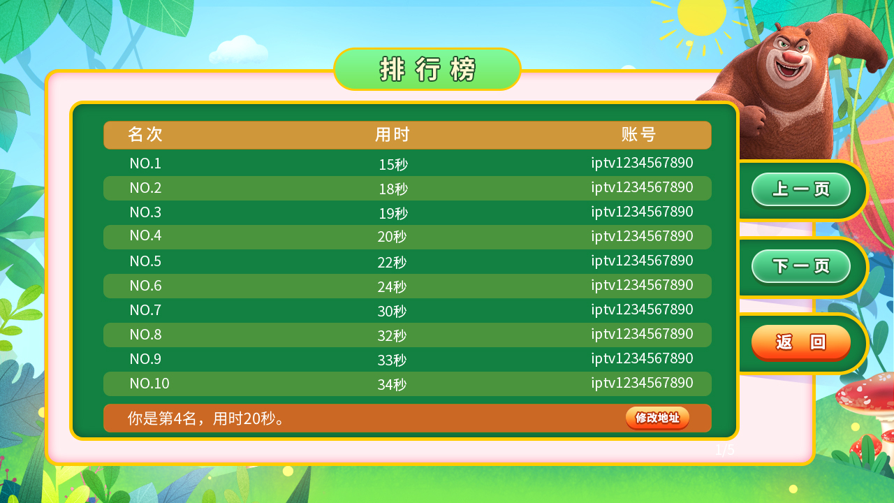广西电信活动图6