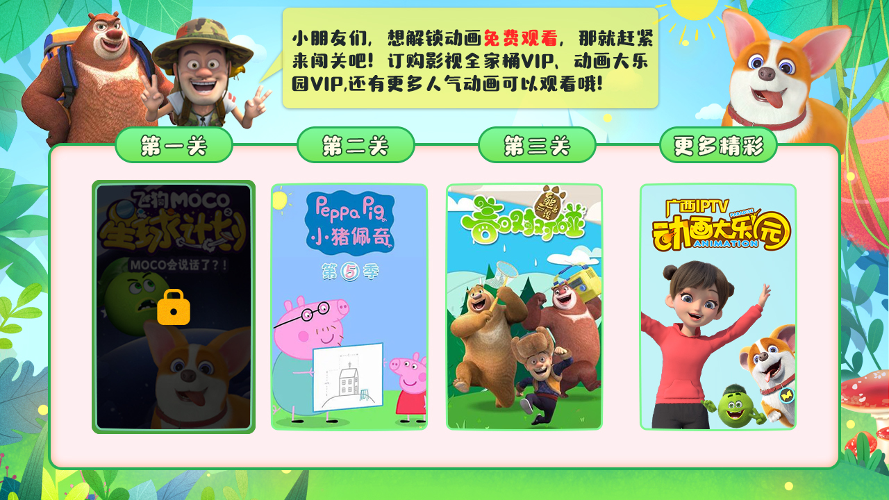广西电信活动图5