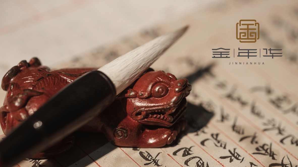 金年華圖2
