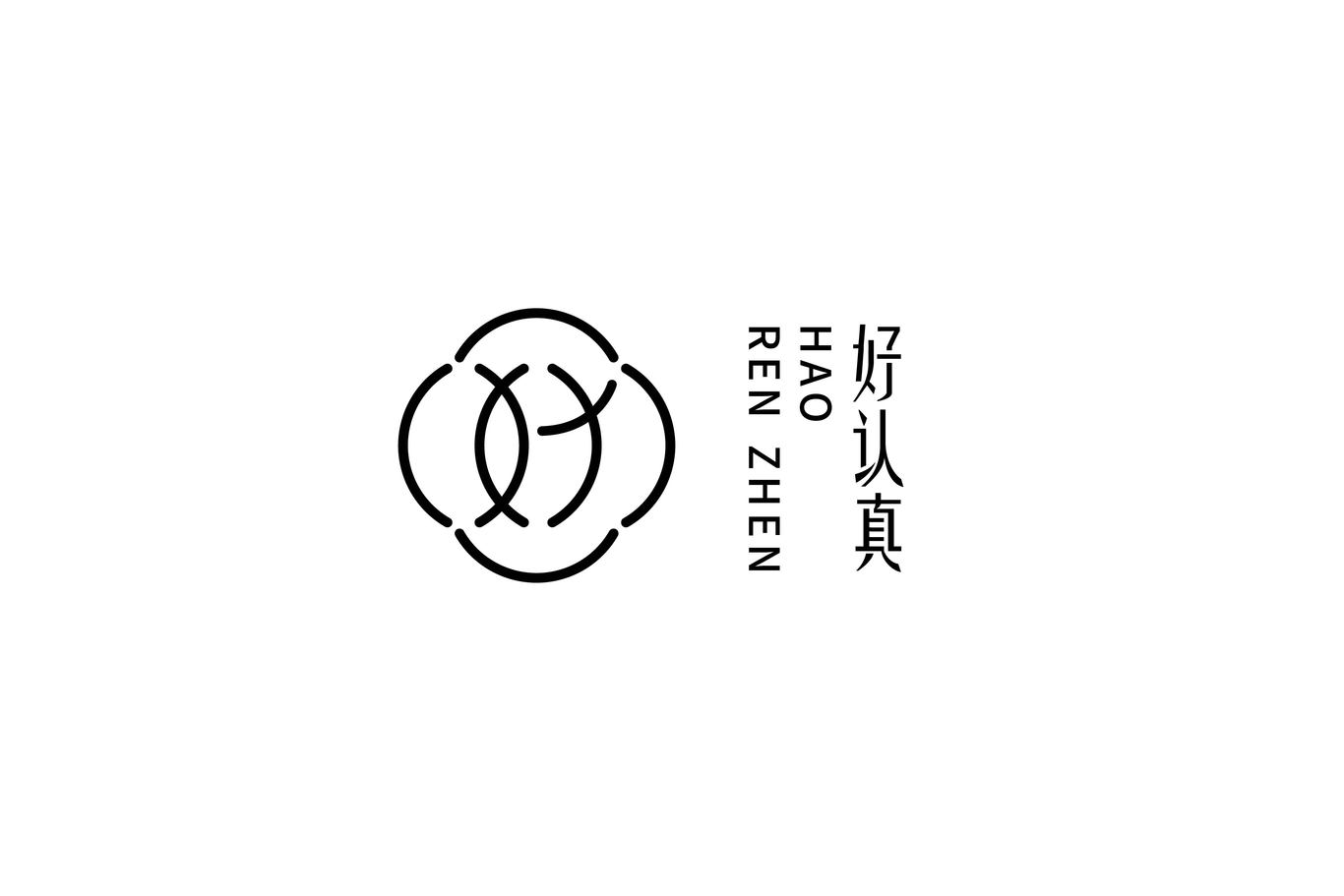 好認真 茶葉標(biāo)志圖3