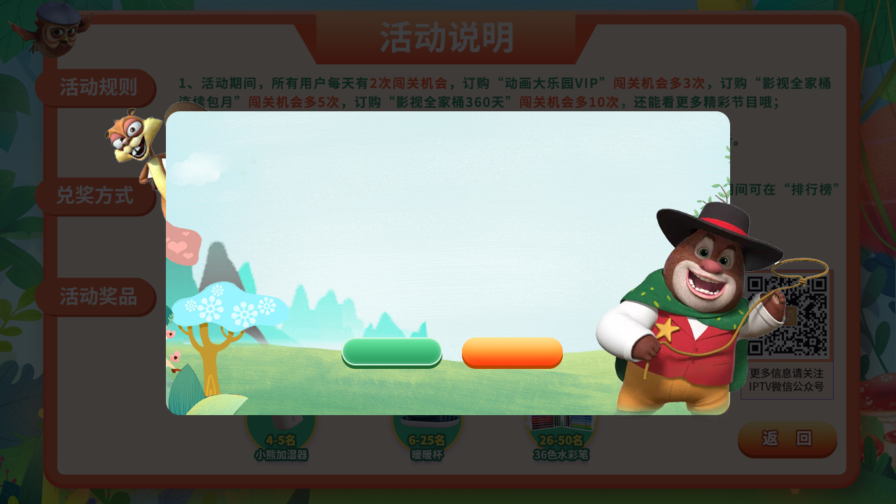 广西电信活动图0