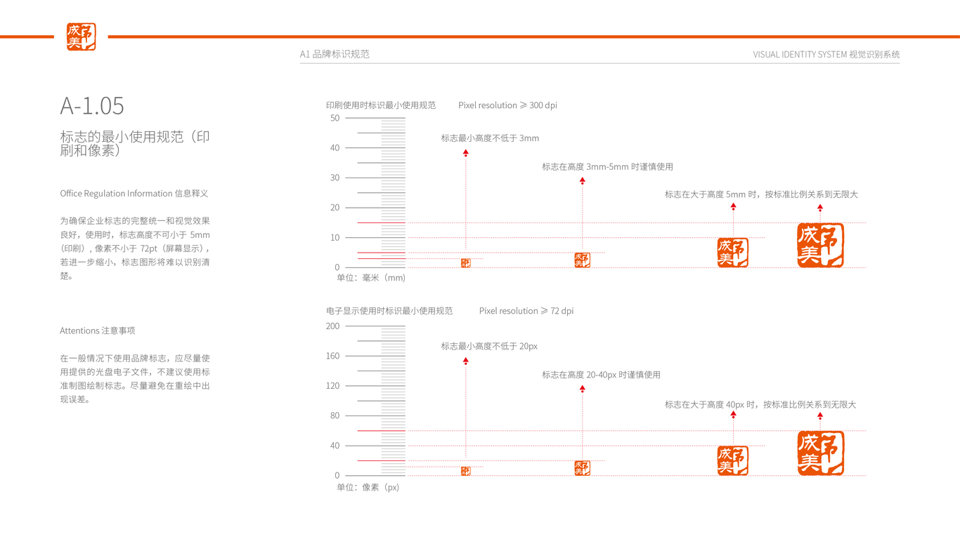 管理类vi设计中标图9