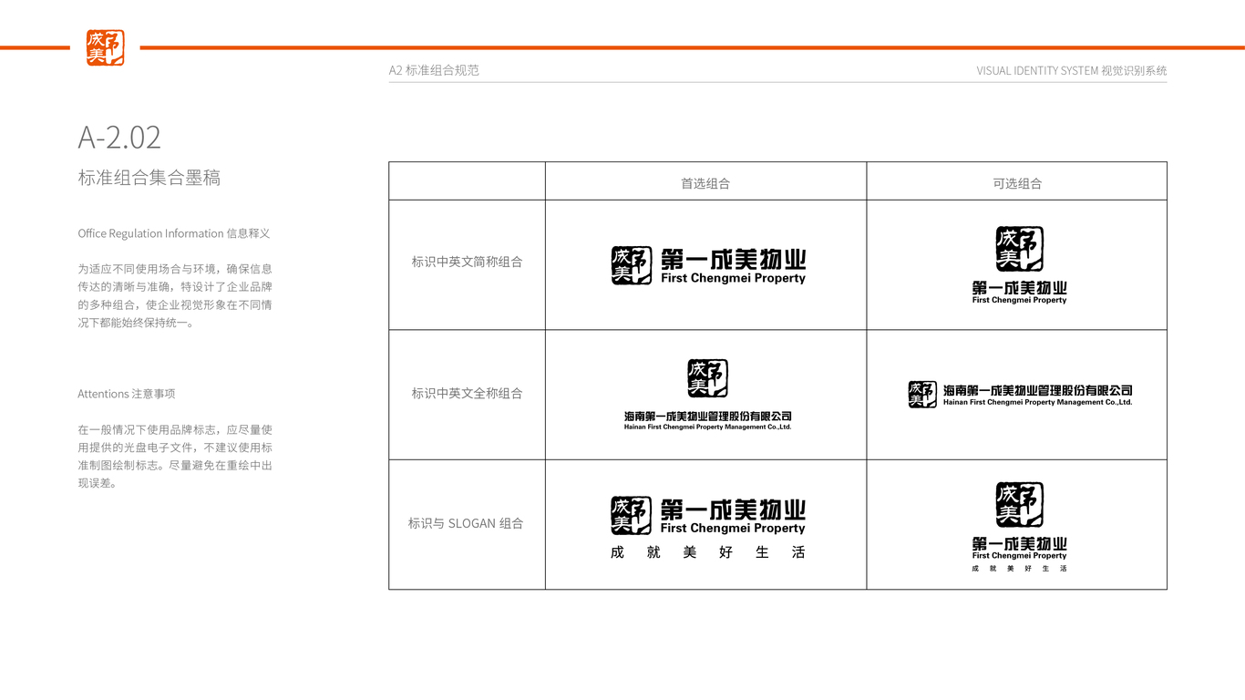 管理类vi设计中标图13