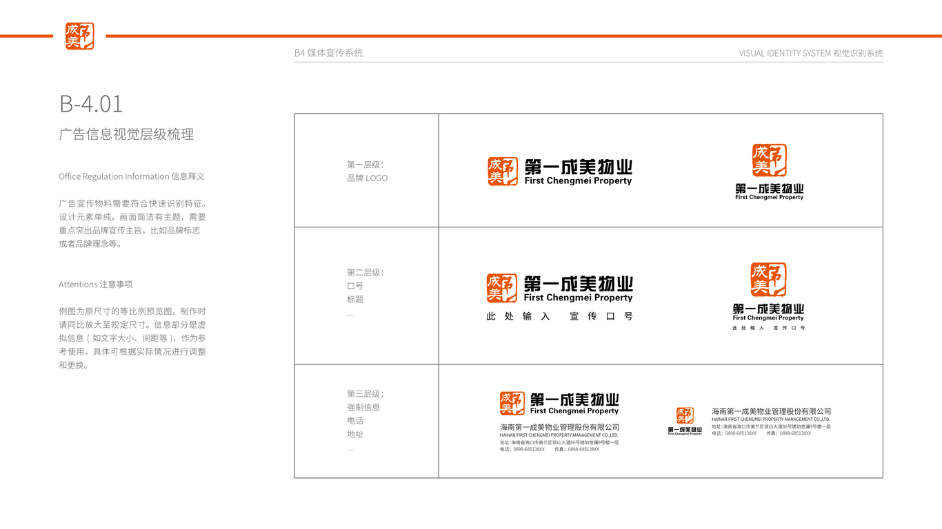 管理類vi設(shè)計(jì)中標(biāo)圖72