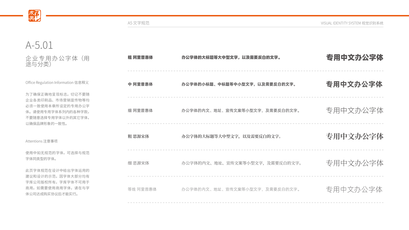 管理類vi設(shè)計(jì)中標(biāo)圖38